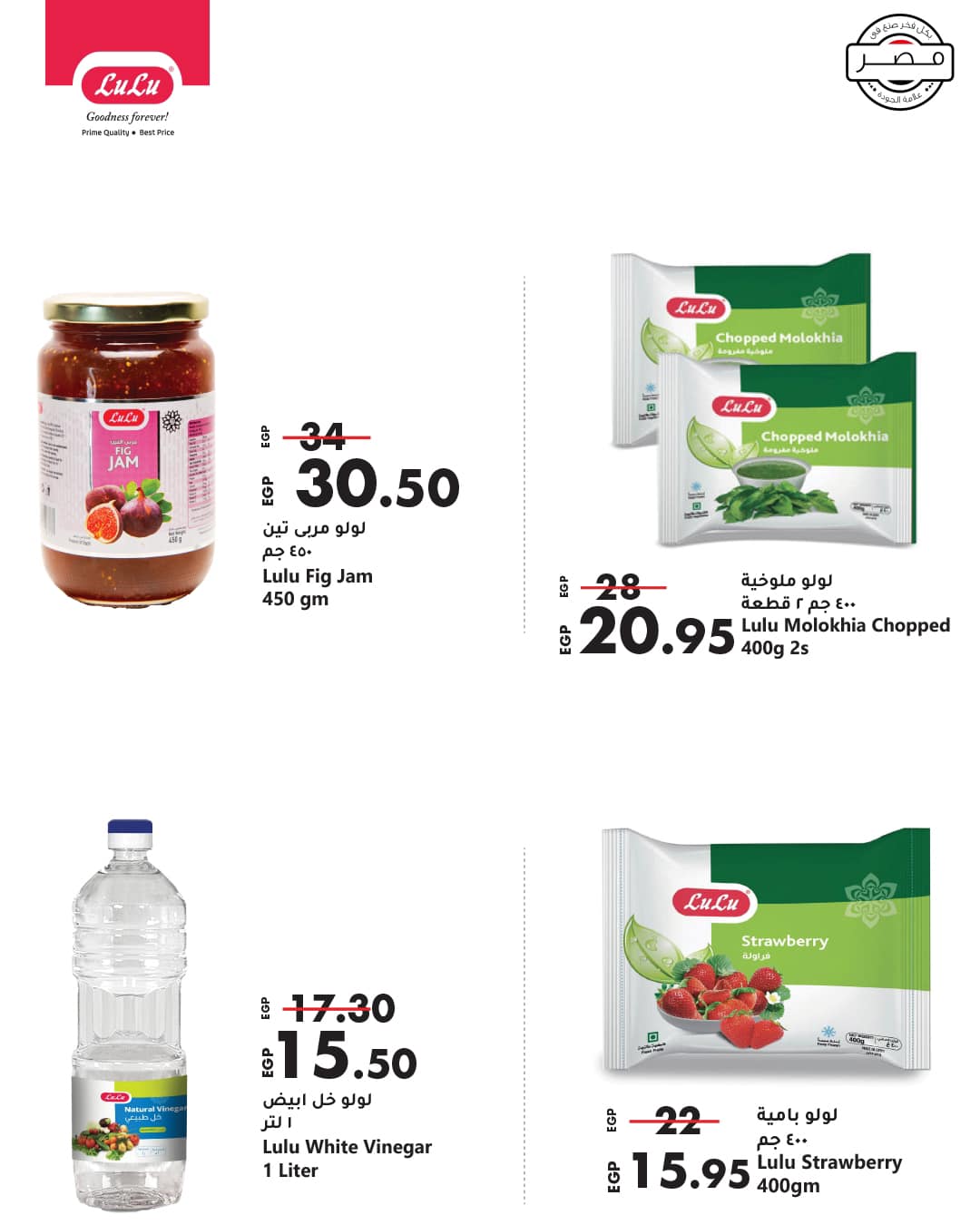 lulu-hypermarket offers from 22feb to 3mar 2025 عروض لولو هايبر ماركت من 22 فبراير حتى 3 مارس 2025 صفحة رقم 61